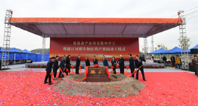 浙江醫藥又一新的生產基地—可明生物破土動工