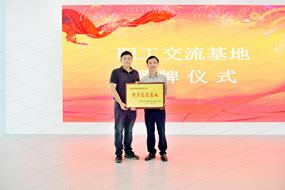 越城區(qū)民族團(tuán)結(jié)進(jìn)步活動(dòng)職工交流基地授牌儀式 暨民族團(tuán)結(jié)植樹(shù)認(rèn)種活動(dòng)順利舉行
