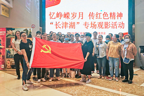 深入開展黨史學(xué)習(xí)教育  新昌制藥組織觀影活動