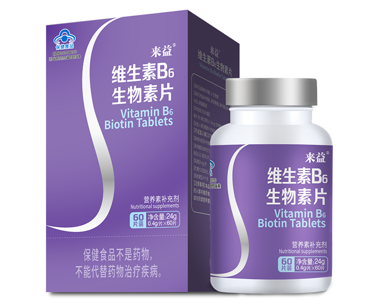 來益?維生素B6生物素片