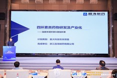 六項(xiàng)“浙里好成果”現(xiàn)場(chǎng)發(fā)布！浙江醫(yī)藥兩項(xiàng)成果入圍