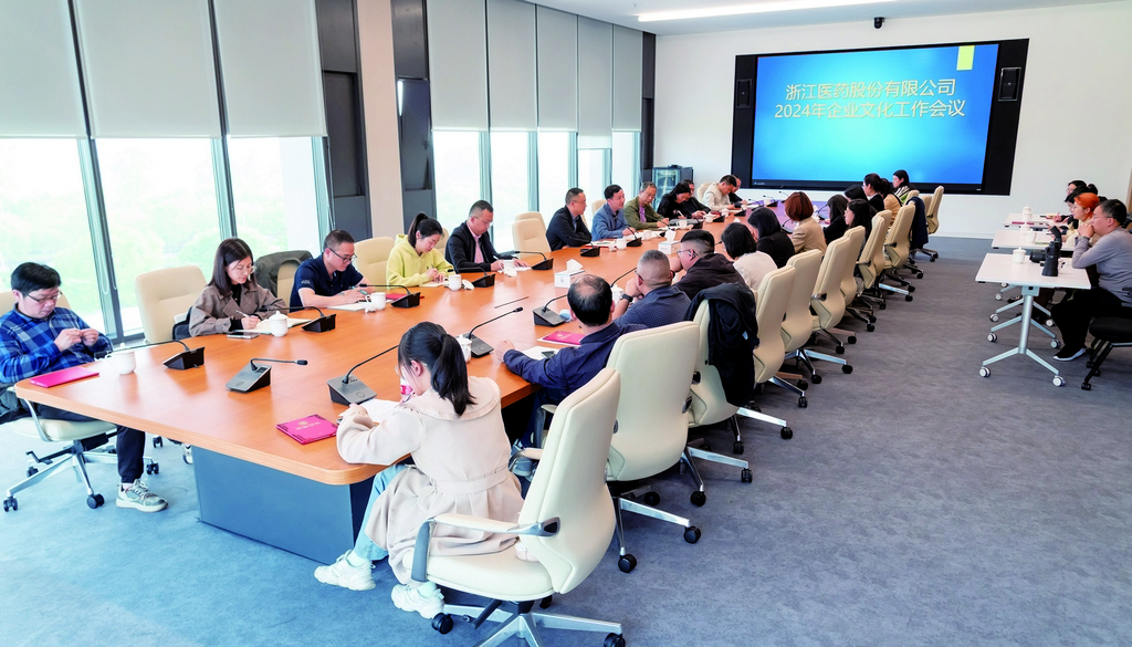 公司2024年企業(yè)文化工作會(huì)議召開  駱?biāo)木龜z .jpg