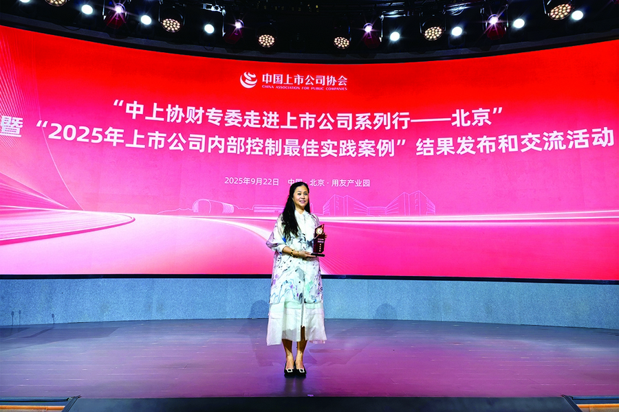 1770106471835205Rg98.jpg 中國上市公司協(xié)會(huì)提供1.jpg